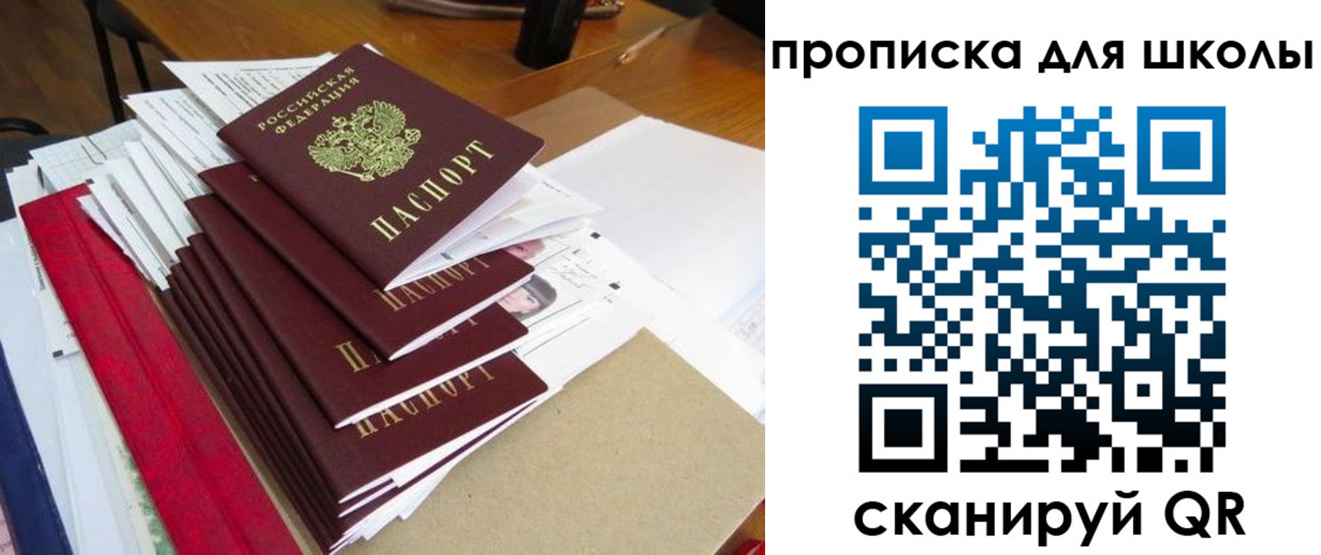 купить прописку в Ялуторовске
