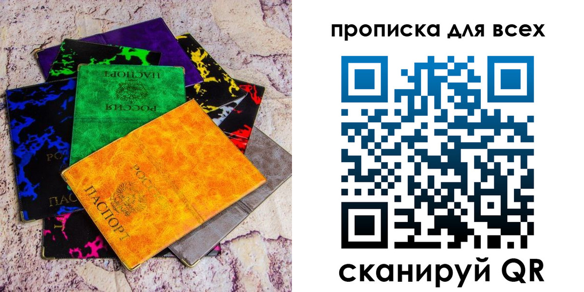 прописка в квартире в Ялуторовске