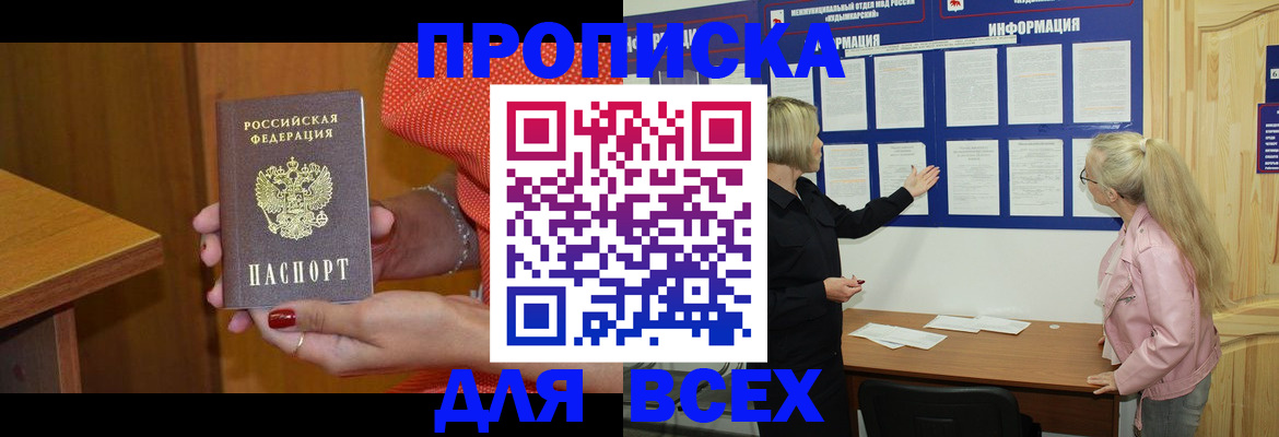 временная регистрация законно в Ялуторовске