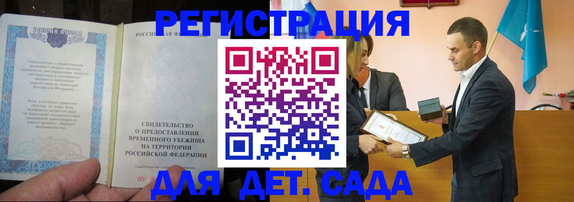 прописка в квартире в Ялуторовске