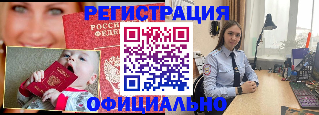 прописка регистрация в Ялуторовске