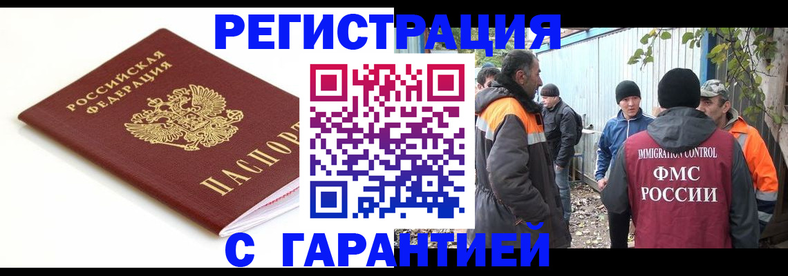 прописка в Ялуторовске