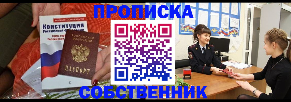 найти адрес прописки в Ялуторовске
