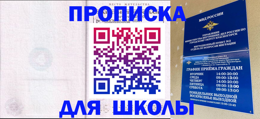 временная регистрация госуслуги в Ялуторовске