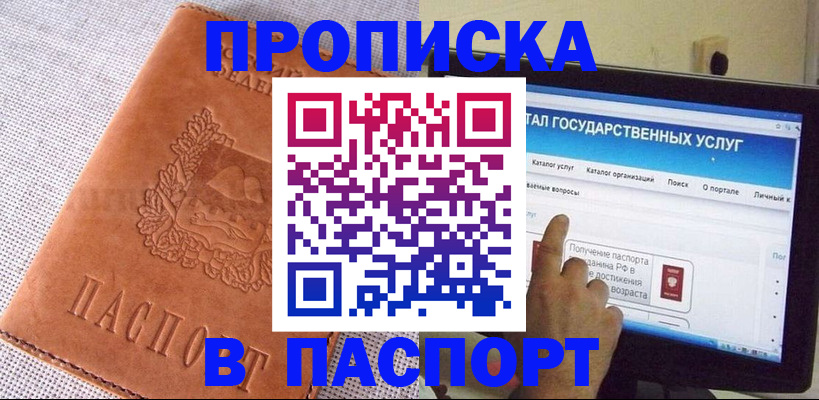 прописка для кредита в Ялуторовске