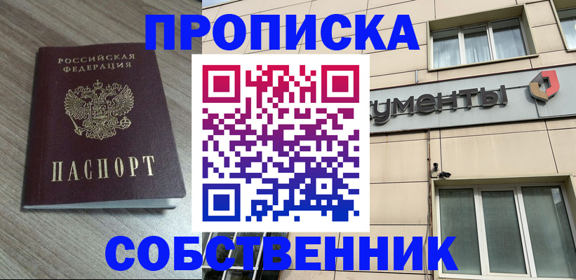 временная регистрация законно в Ялуторовске