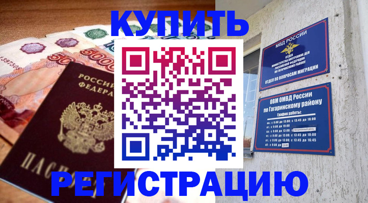 временная регистрация собственник в Ялуторовске